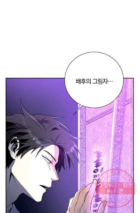 99만 전생이 날 도와줘 42화 42