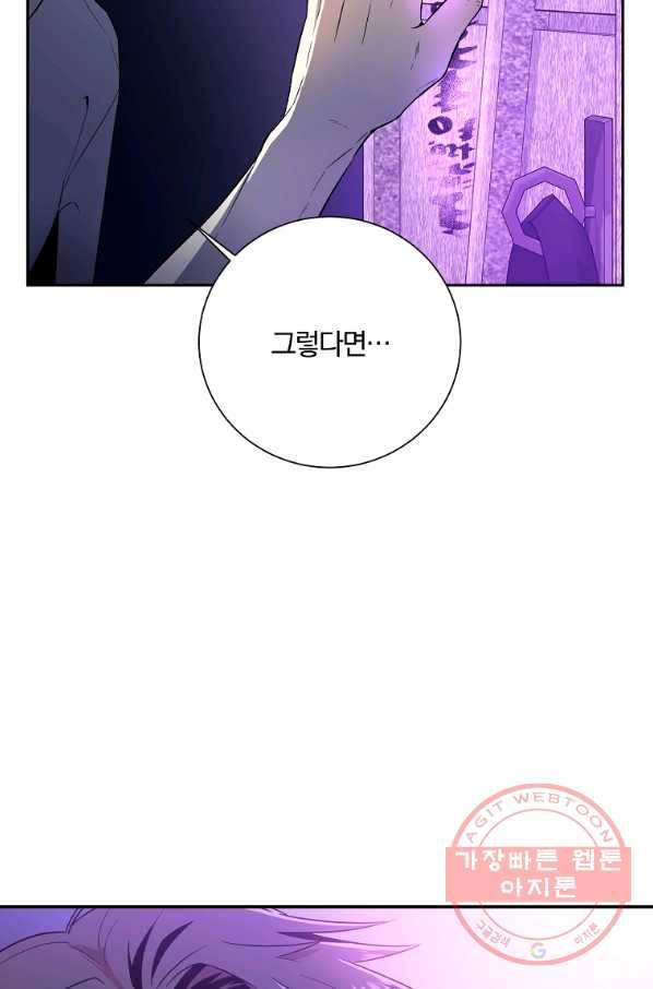 99만 전생이 날 도와줘 42화 43