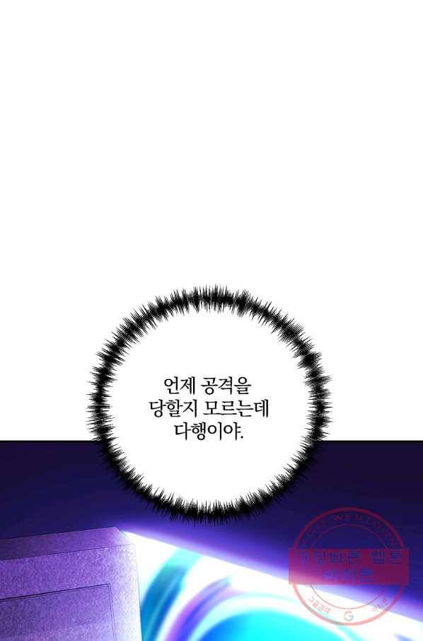 99만 전생이 날 도와줘 42화 45