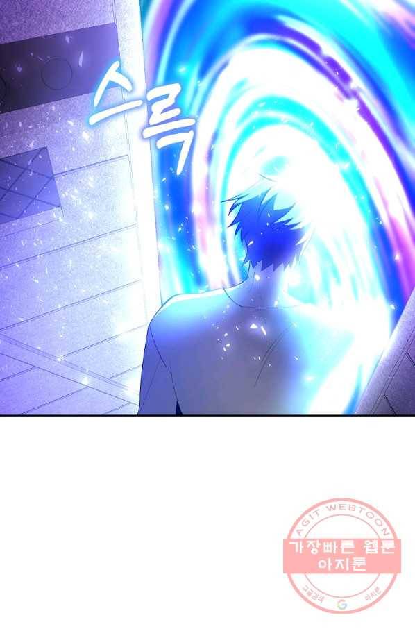 99만 전생이 날 도와줘 42화 46
