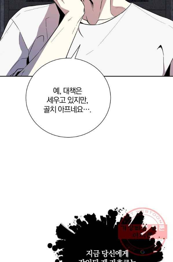 99만 전생이 날 도와줘 42화 53