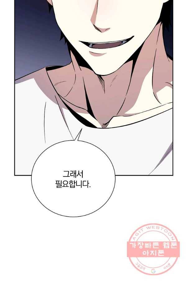 99만 전생이 날 도와줘 42화 56