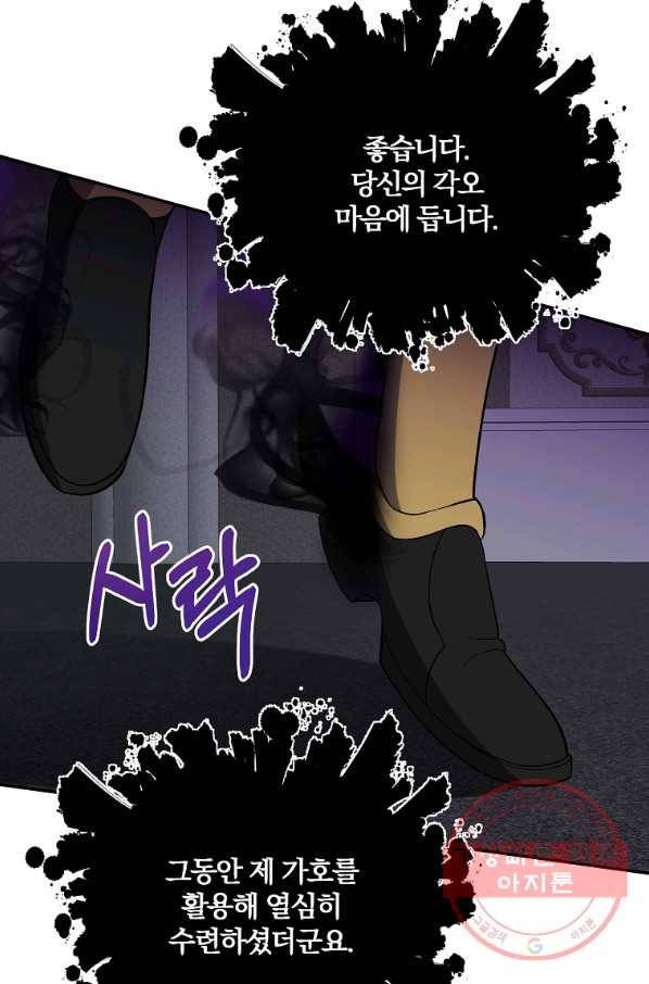 99만 전생이 날 도와줘 42화 60