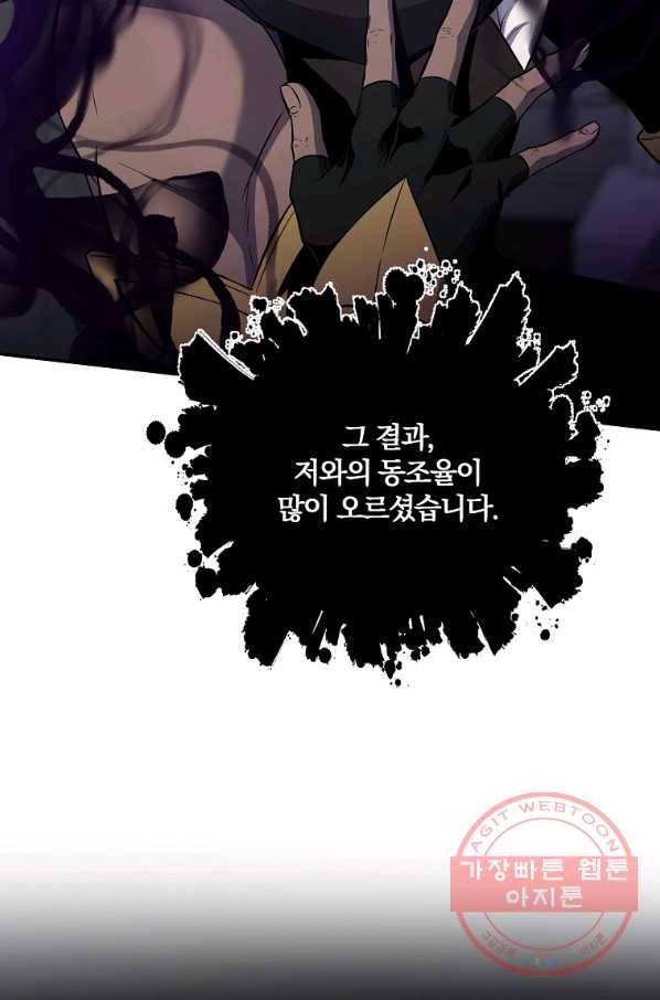 99만 전생이 날 도와줘 42화 62