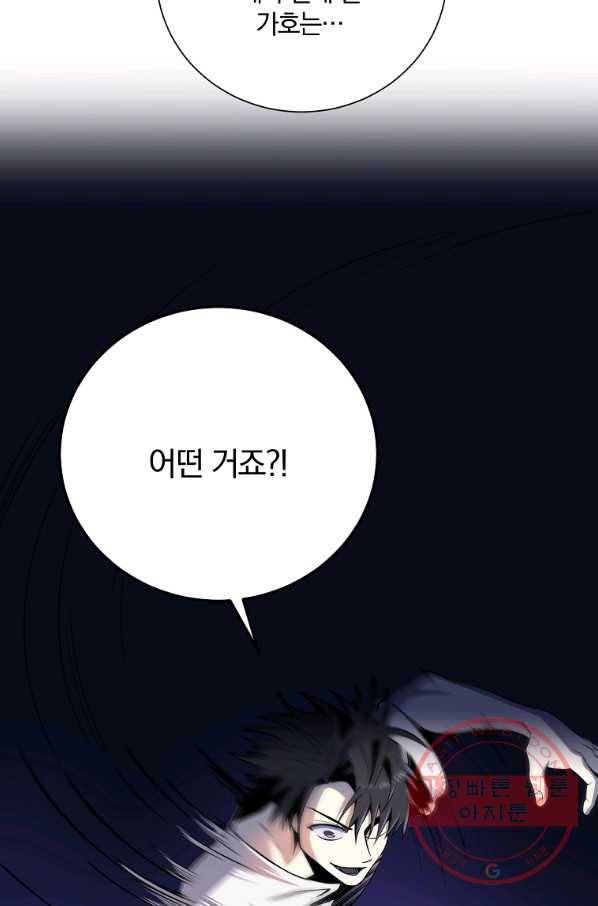 99만 전생이 날 도와줘 42화 66