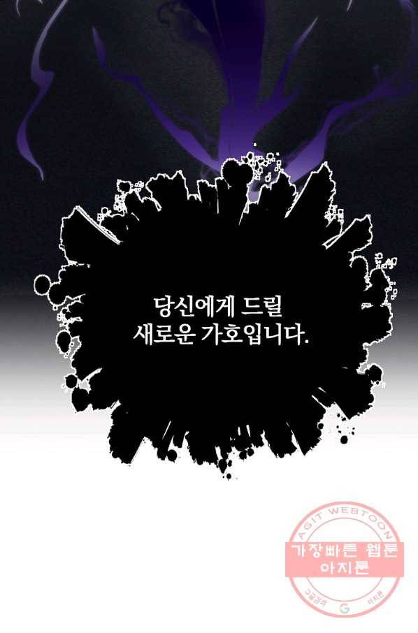 99만 전생이 날 도와줘 42화 73