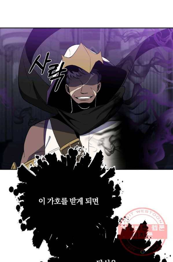 99만 전생이 날 도와줘 42화 74