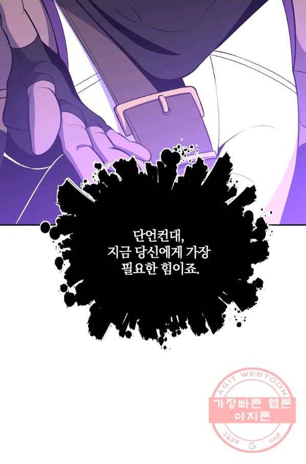 99만 전생이 날 도와줘 42화 76