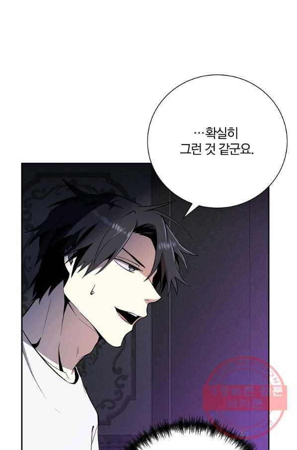 99만 전생이 날 도와줘 42화 77