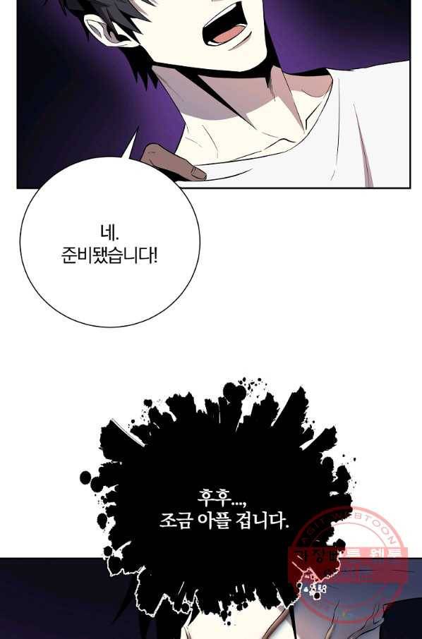 99만 전생이 날 도와줘 42화 81
