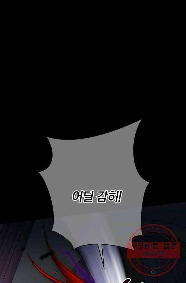 99만 전생이 날 도와줘 42화 90
