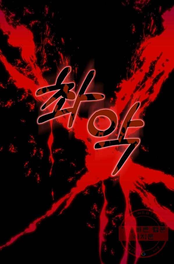 99만 전생이 날 도와줘 42화 99