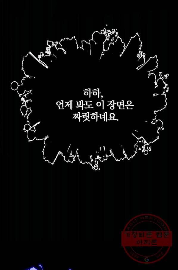 99만 전생이 날 도와줘 42화 102