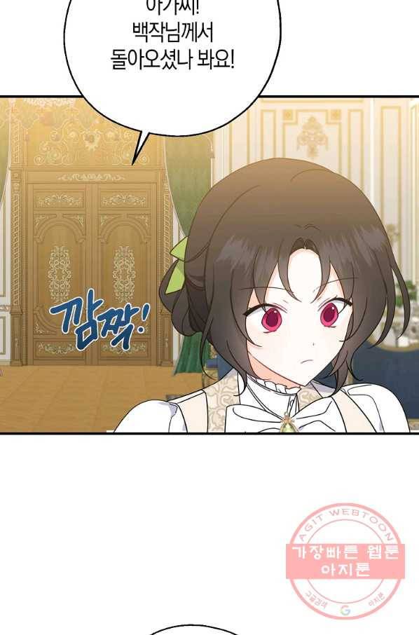 아 하세요,금수저 들어갑니다 38화 4