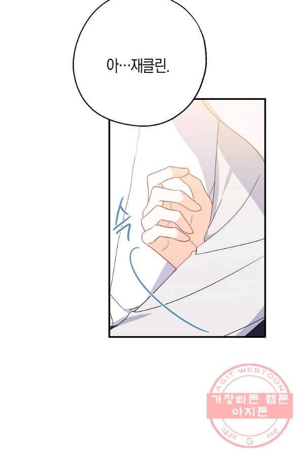 아 하세요,금수저 들어갑니다 38화 5