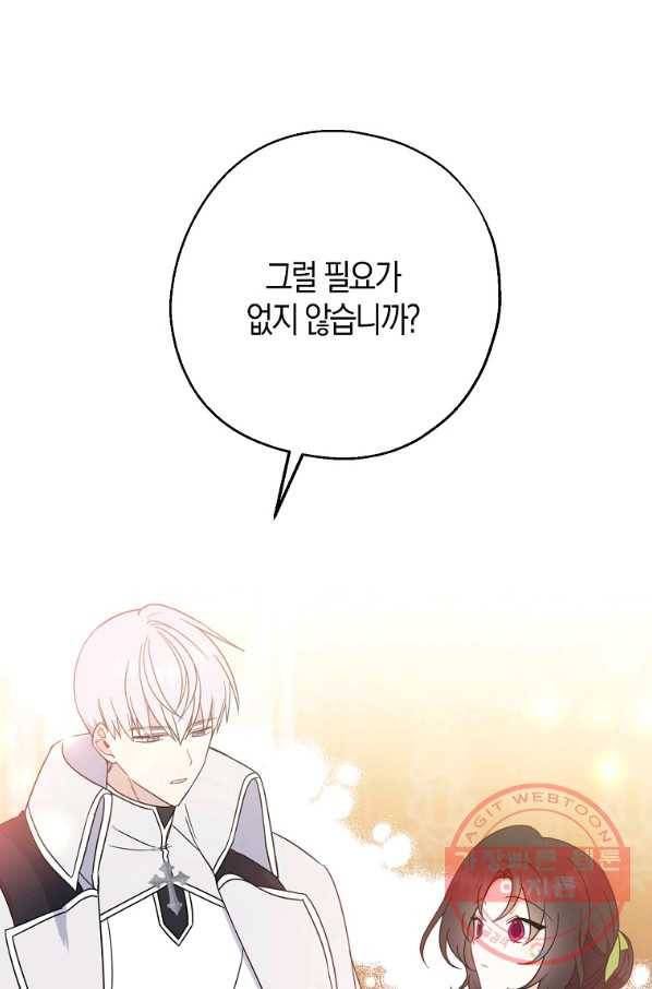 아 하세요,금수저 들어갑니다 38화 6