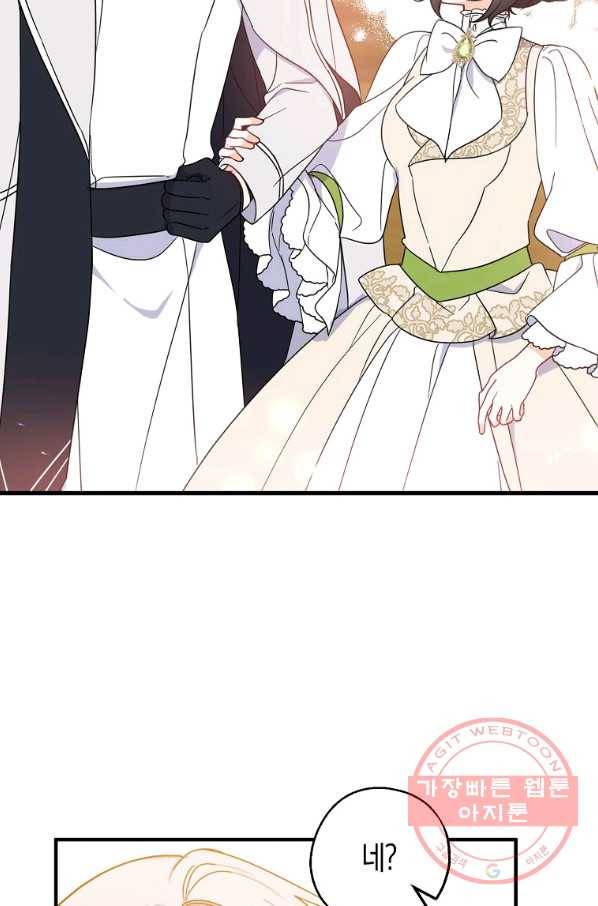 아 하세요,금수저 들어갑니다 38화 7