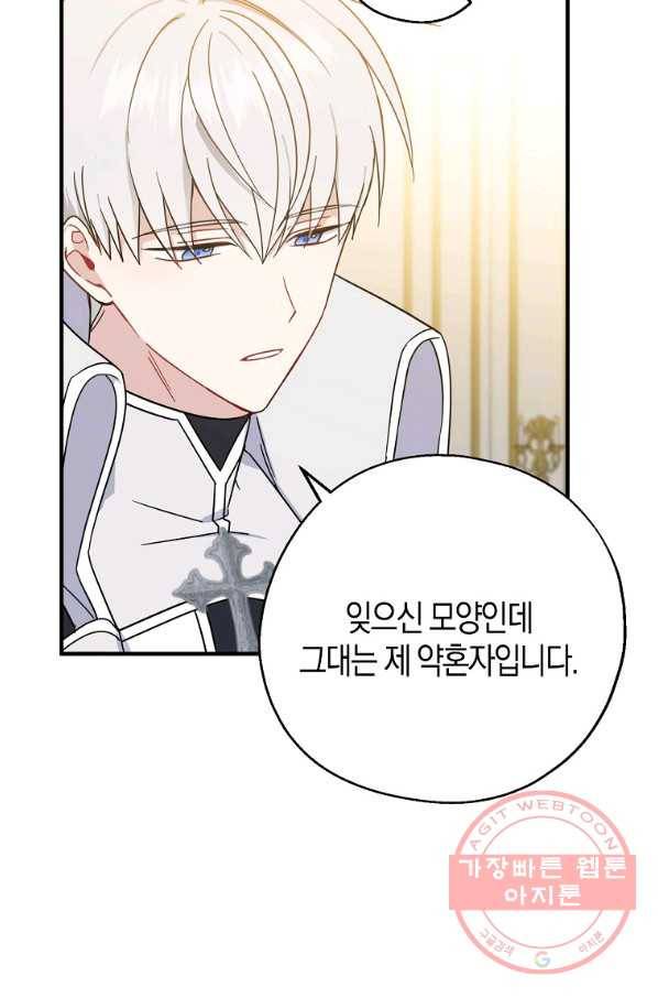 아 하세요,금수저 들어갑니다 38화 8