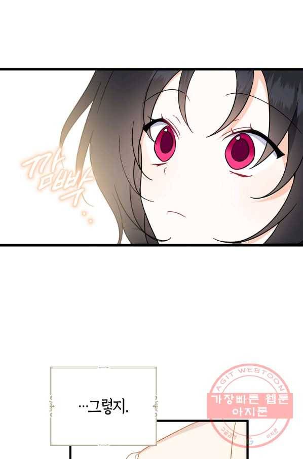 아 하세요,금수저 들어갑니다 38화 9