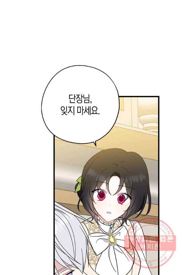 아 하세요,금수저 들어갑니다 38화 13