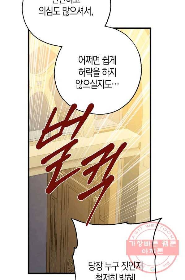 아 하세요,금수저 들어갑니다 38화 16