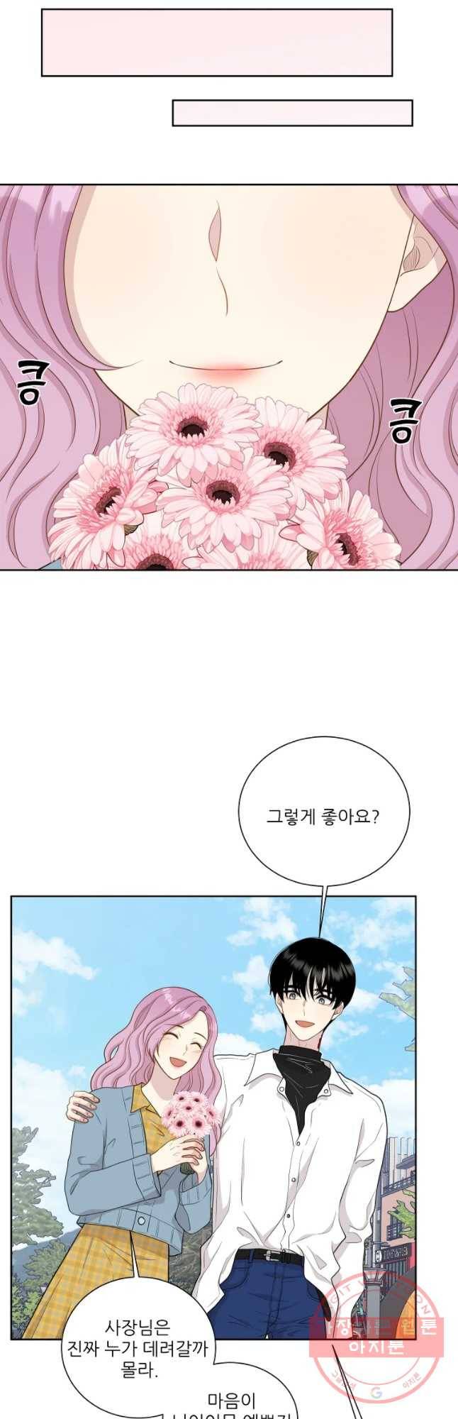 말하지 말까 96화 13