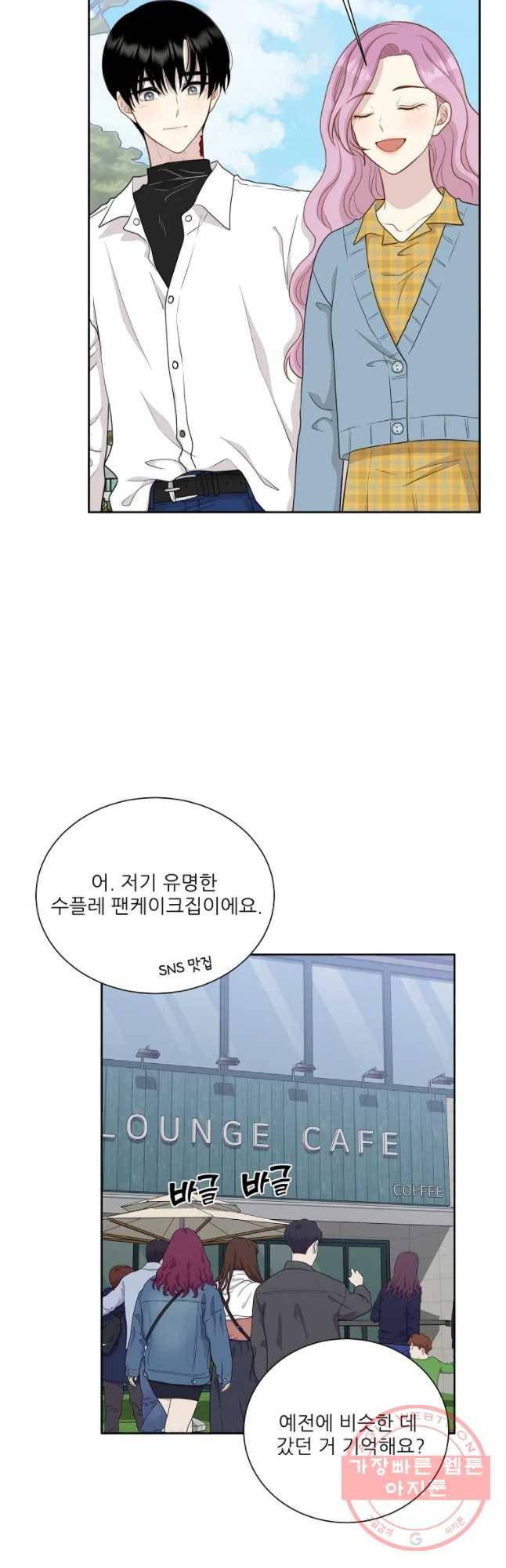 말하지 말까 96화 16