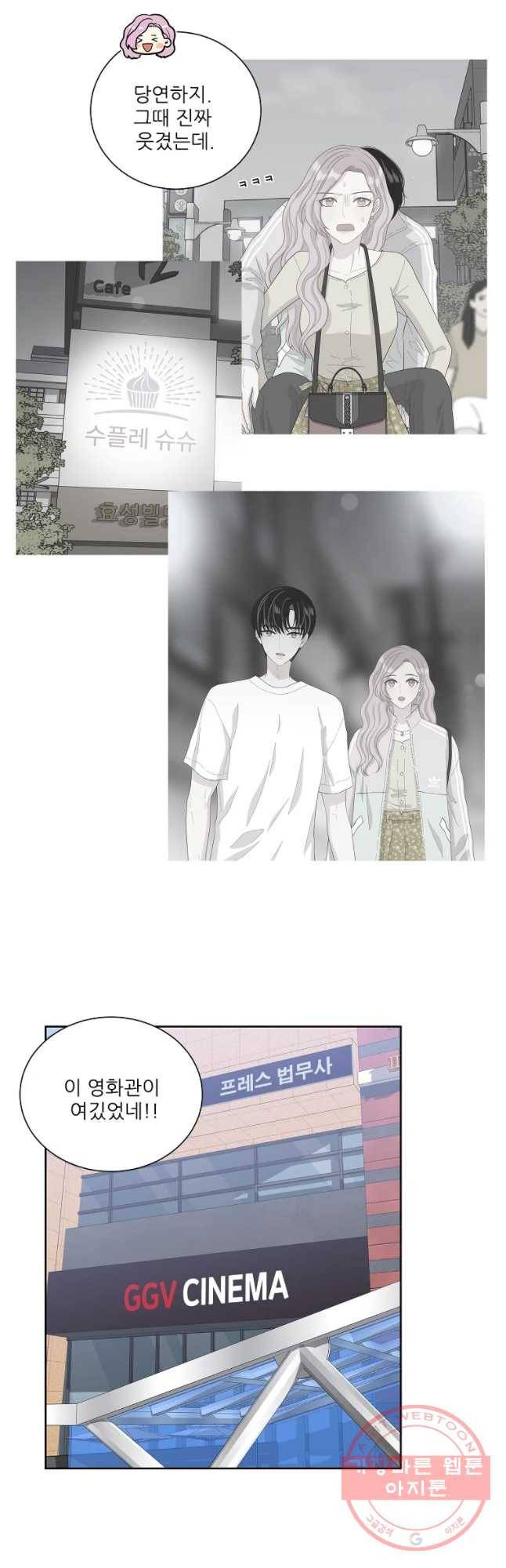 말하지 말까 96화 17