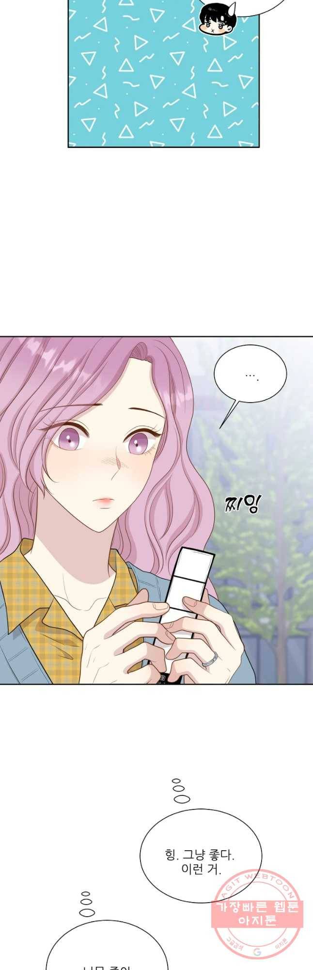 말하지 말까 96화 23