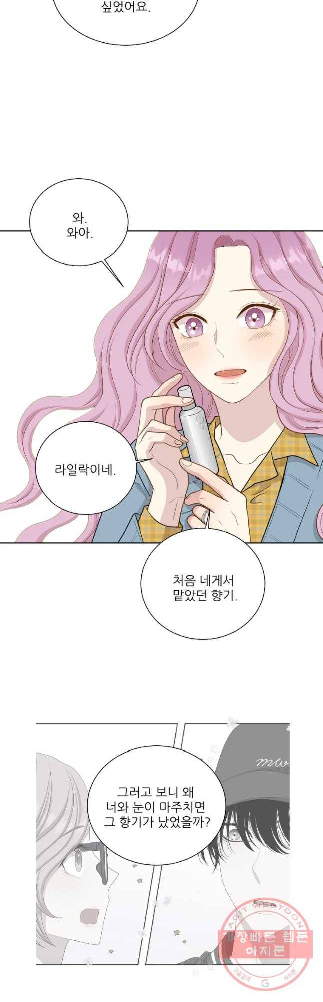 말하지 말까 96화 26