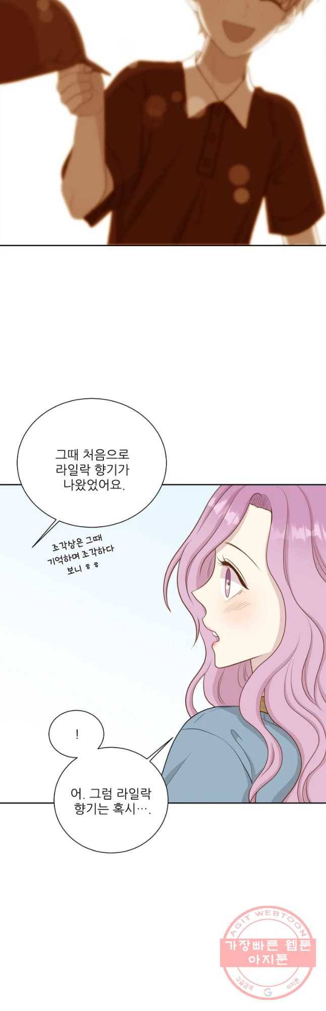 말하지 말까 96화 32