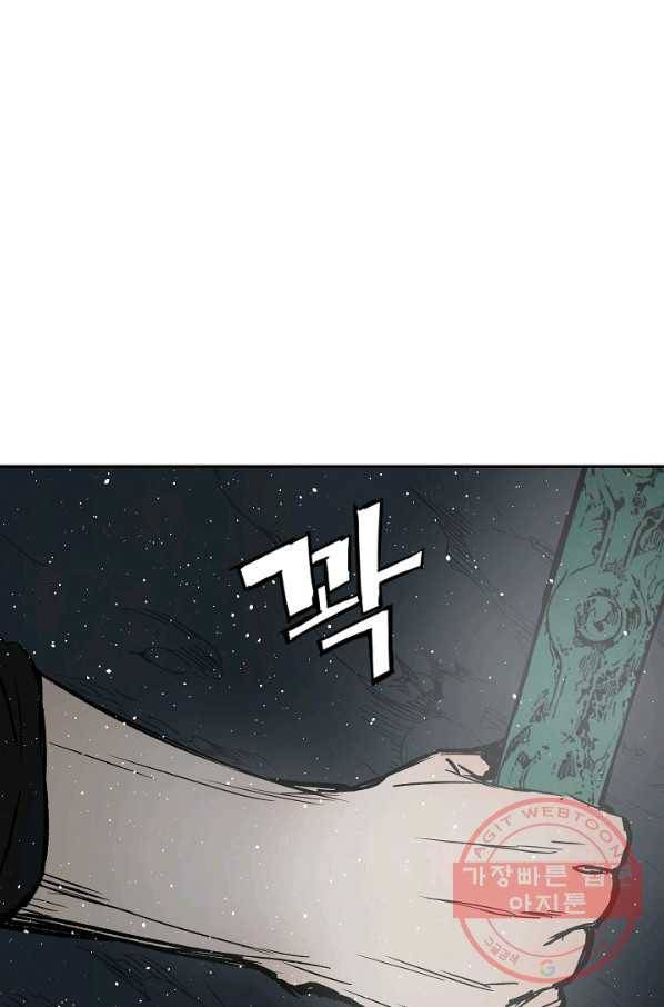 칼집의 아이 90화 9