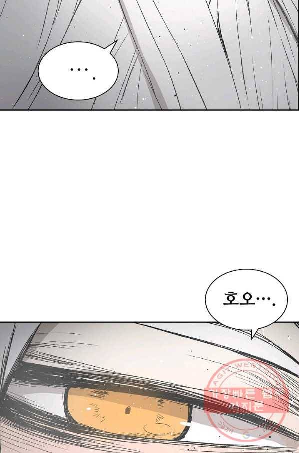 칼집의 아이 90화 17