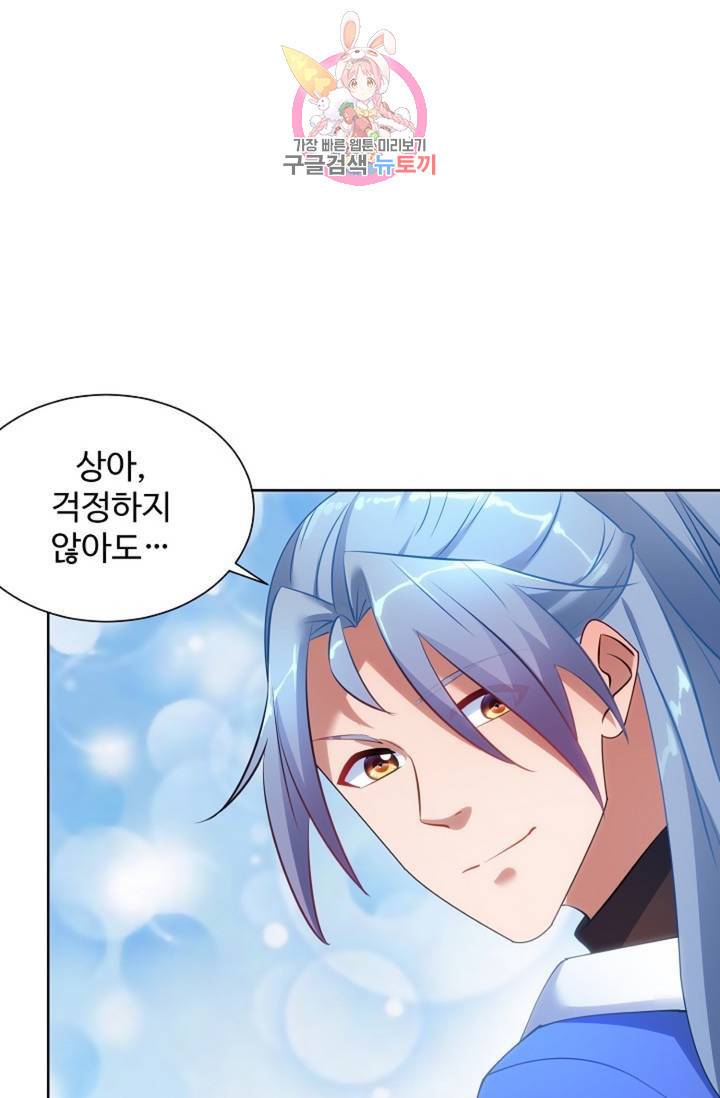 8만 년 만에 회귀하다 138화 9