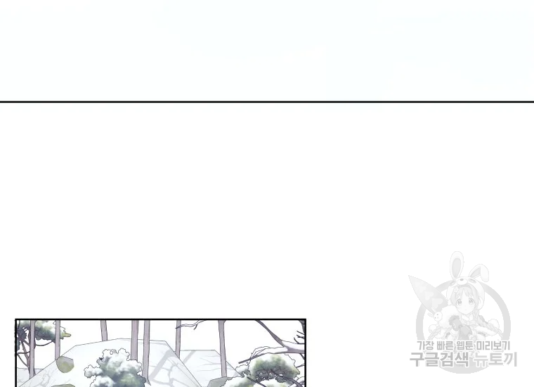 피폐물 주인공의 부인이 되었습니다 38화 3