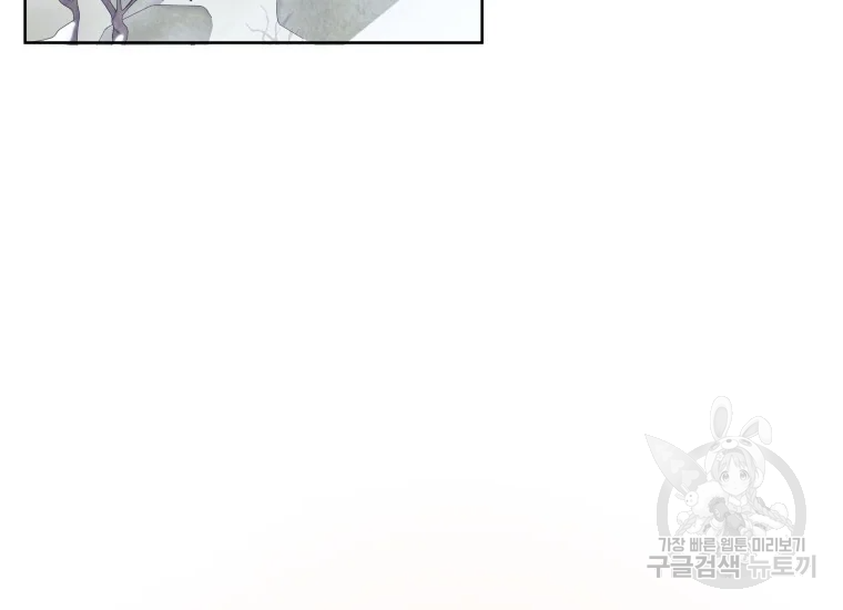 피폐물 주인공의 부인이 되었습니다 38화 5