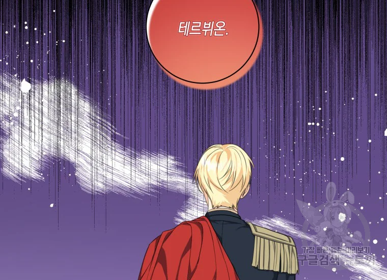 피폐물 주인공의 부인이 되었습니다 38화 19