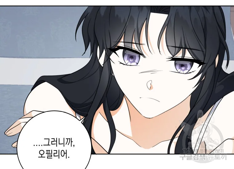 피폐물 주인공의 부인이 되었습니다 38화 29