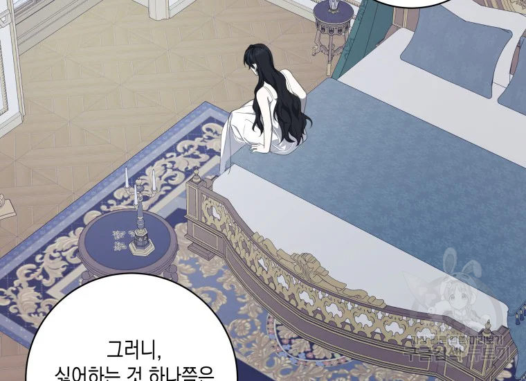 피폐물 주인공의 부인이 되었습니다 38화 31