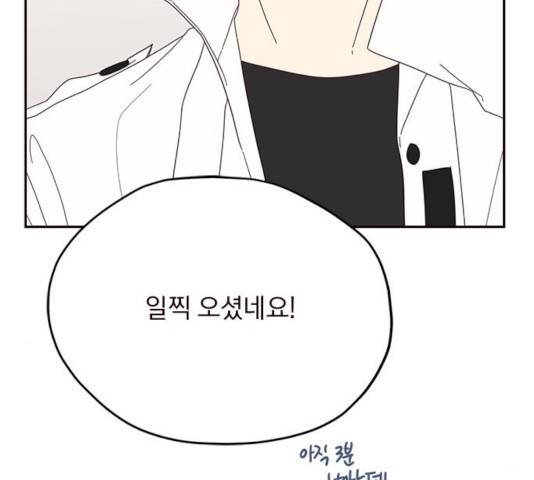 사랑과 평강의 온달! 23화 7