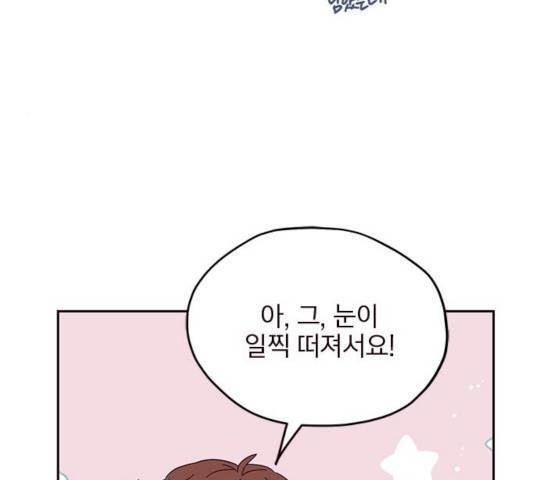 사랑과 평강의 온달! 23화 8