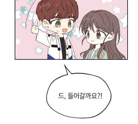 사랑과 평강의 온달! 23화 9