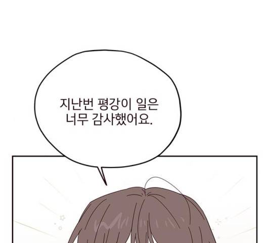 사랑과 평강의 온달! 23화 15