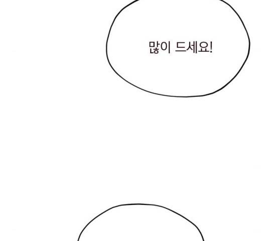 사랑과 평강의 온달! 23화 17