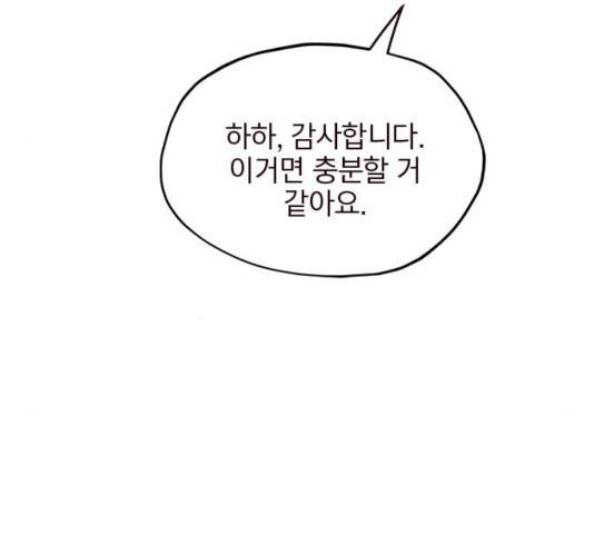 사랑과 평강의 온달! 23화 19