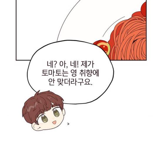 사랑과 평강의 온달! 23화 26