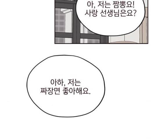 사랑과 평강의 온달! 23화 30