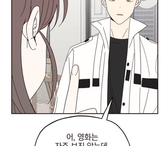 사랑과 평강의 온달! 23화 32