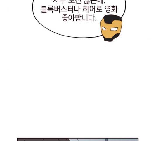 사랑과 평강의 온달! 23화 33