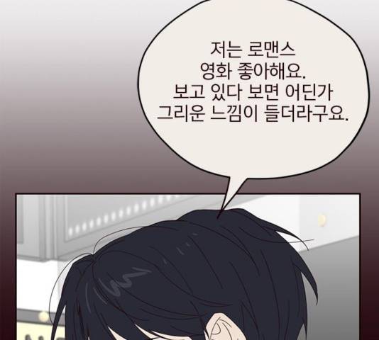 사랑과 평강의 온달! 23화 36
